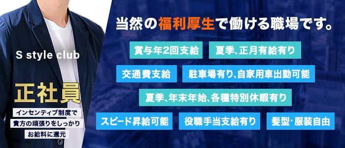 仙台市の男性求人一覧【ガンガン高収入】