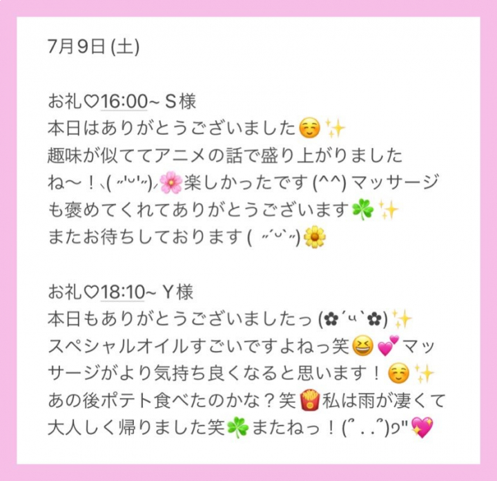 浜松でエステをやるならココ】毎日コツコツやった結果・・・なりたい自分に出会えた | お知らせ |