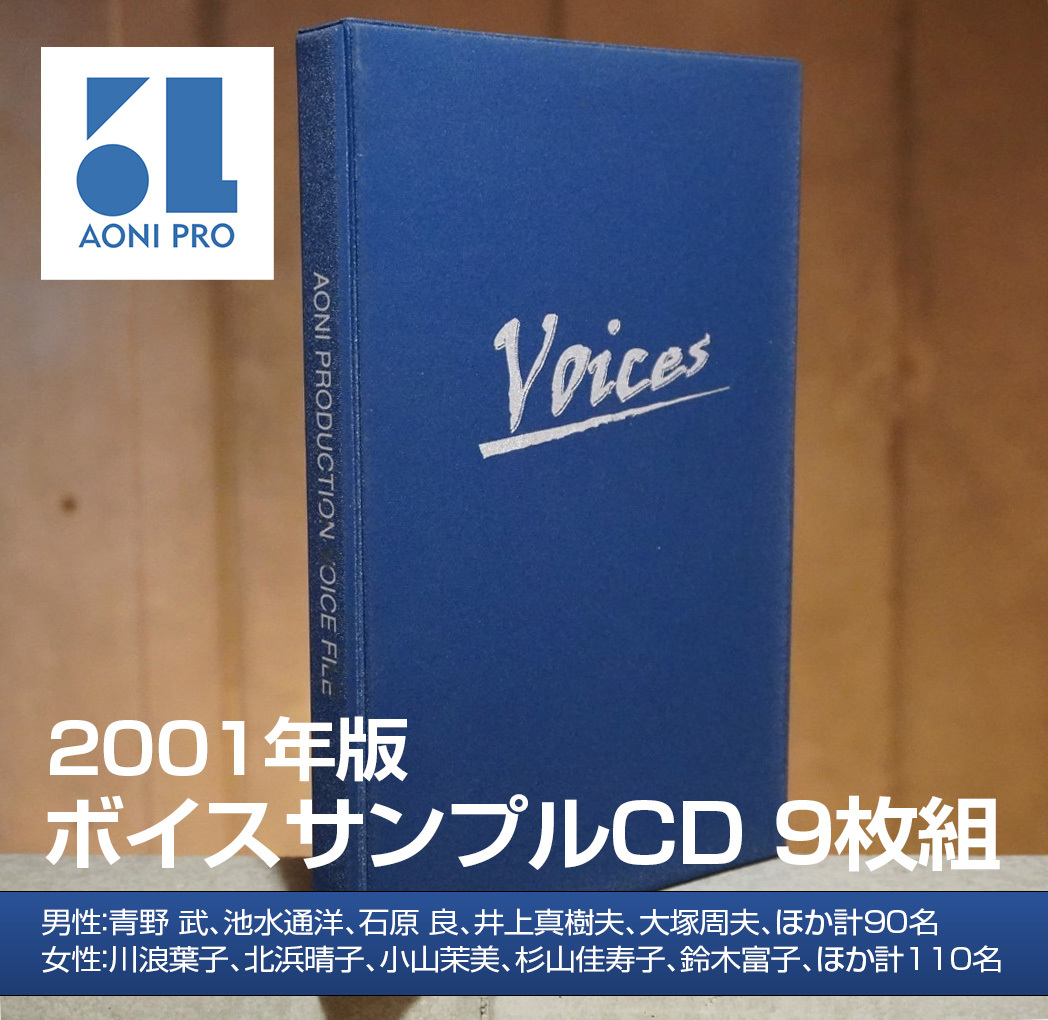 声優タレント】声の名刺！？チャレンジ！ボイスサンプル作成｜代々木アニメーション学院 イベント予約