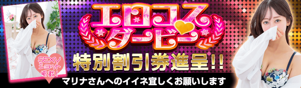 体験談】大阪「難波秘密倶楽部」は本番（基盤）可？口コミや料金・おすすめ嬢を公開 | Mr.Jのエンタメブログ