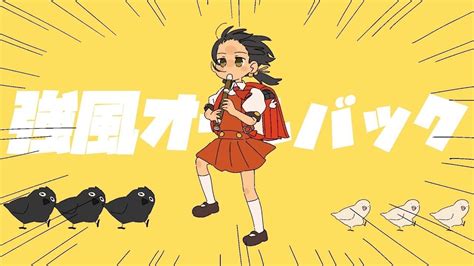 寝起きヤシの木】歌ってみた Ver.バスタオルかぶる子 -