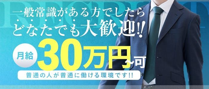 名古屋風俗の内勤求人一覧（男性向け）｜口コミ風俗情報局