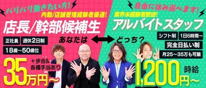 長野県の男性高収入求人・アルバイト探しは 【ジョブヘブン】