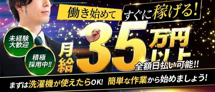 新宿・歌舞伎町の送迎ドライバー風俗の内勤求人一覧（男性向け）｜口コミ風俗情報局