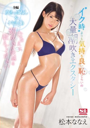 神乳 #潮吹き 】「おちんちん気持ちぃから、ごめんなさいぃ♡」謝りながら潮吹き上げる雑魚マンコ・くびれ爆乳セフレが最高！【素人・個人撮影】  FC2-PPV-4443886