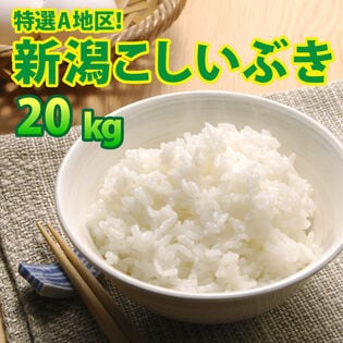 新米・令和6年産】お米マイスター厳選 魚沼産こしいぶき100%(精米)10kg(5kg×2袋)のレビュー・口コミ一覧 | ふるさと納税サイト「さとふる」