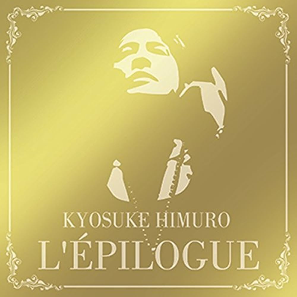 PUBLIC HOUSE EPILOGUE（パブリック