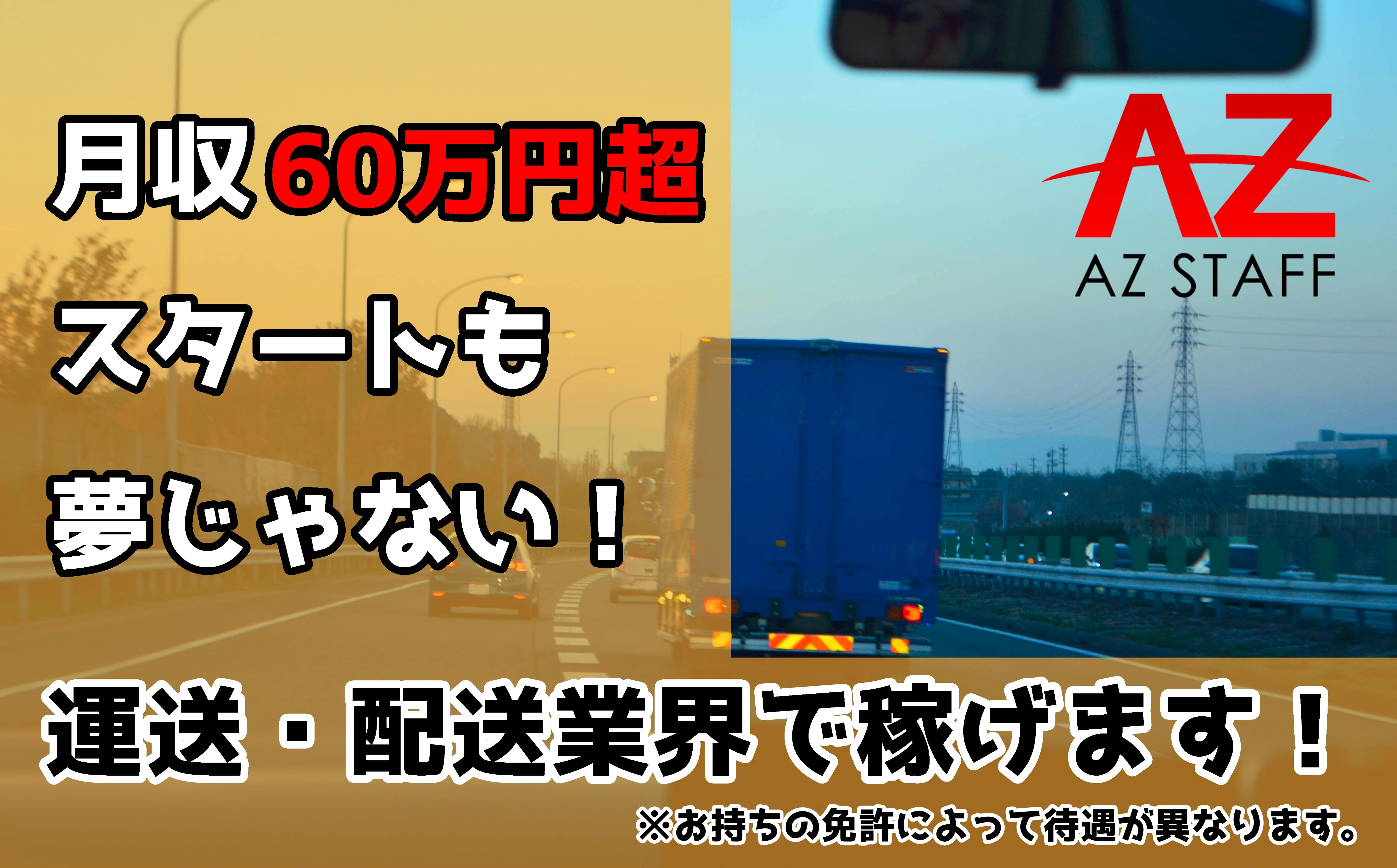 株式会社アイスタイルキャリア （【梅田】百貨店・専門店） 美容部員・BA（社員転籍実績多数／インセンティブ最大8万円／ネイルOK／通訳）