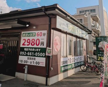 十三店 - 店舗情報一覧｜京の癒処 リラクゼーションマッサージサロン ゆめみし