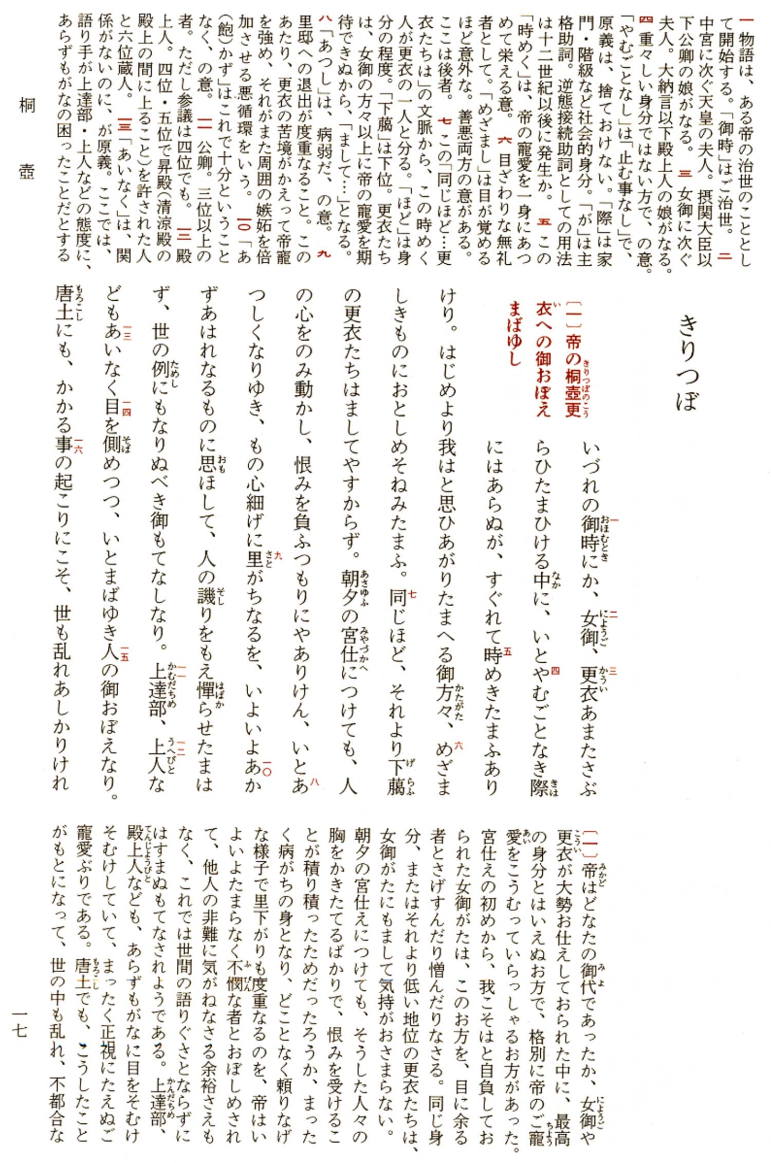 光源氏とはどんな人？本名は？『源氏物語』主人公のプロフィールを3分で紹介 ｜ 和樂web 美の国ニッポンをもっと知る！