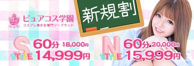 茨城県の風俗体験マンガ｜ぴゅあらば