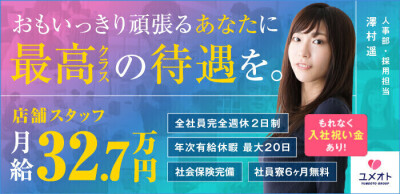 激安60分7700円デリヘル土浦ヌキスポセンター - 土浦/デリヘル｜風俗じゃぱん