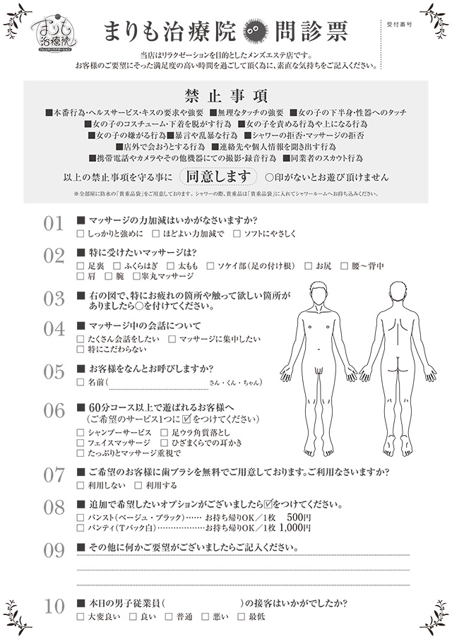 睾丸について: 睾丸マッサージの効果と遊べるお店