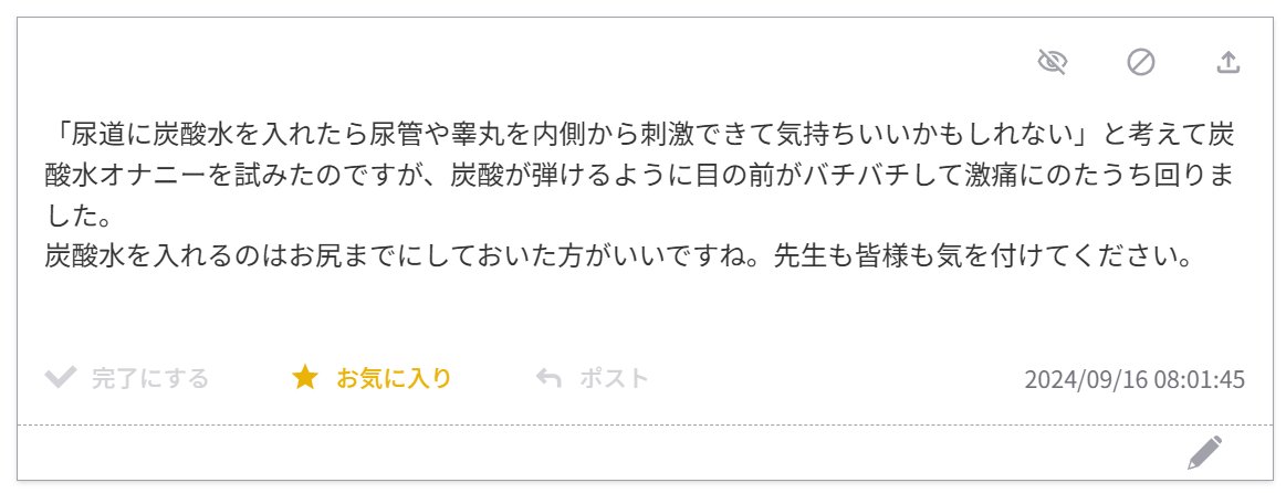 ハッピー・メリー・クリトリス♪炭酸水でゲロ吐くじぇい🍻🎉 : ｲﾉﾏｰの♂ﾆｯｷﾝﾀﾏ