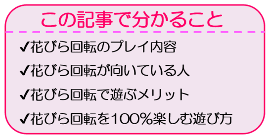 花びら2・3・4回転イベント！（-） 恋の季節 -