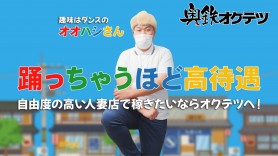 えみ：奥鉄オクテツ仙台店（デリヘル市場） -仙台/デリヘル｜駅ちか！人気ランキング