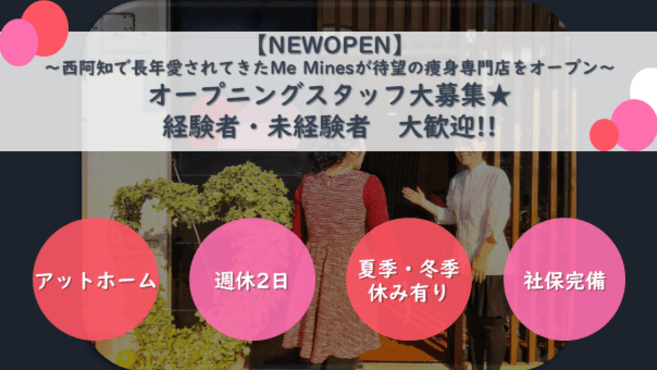 2024年新着】岡山の体験入店OKのメンズエステ求人情報 - エステラブワーク