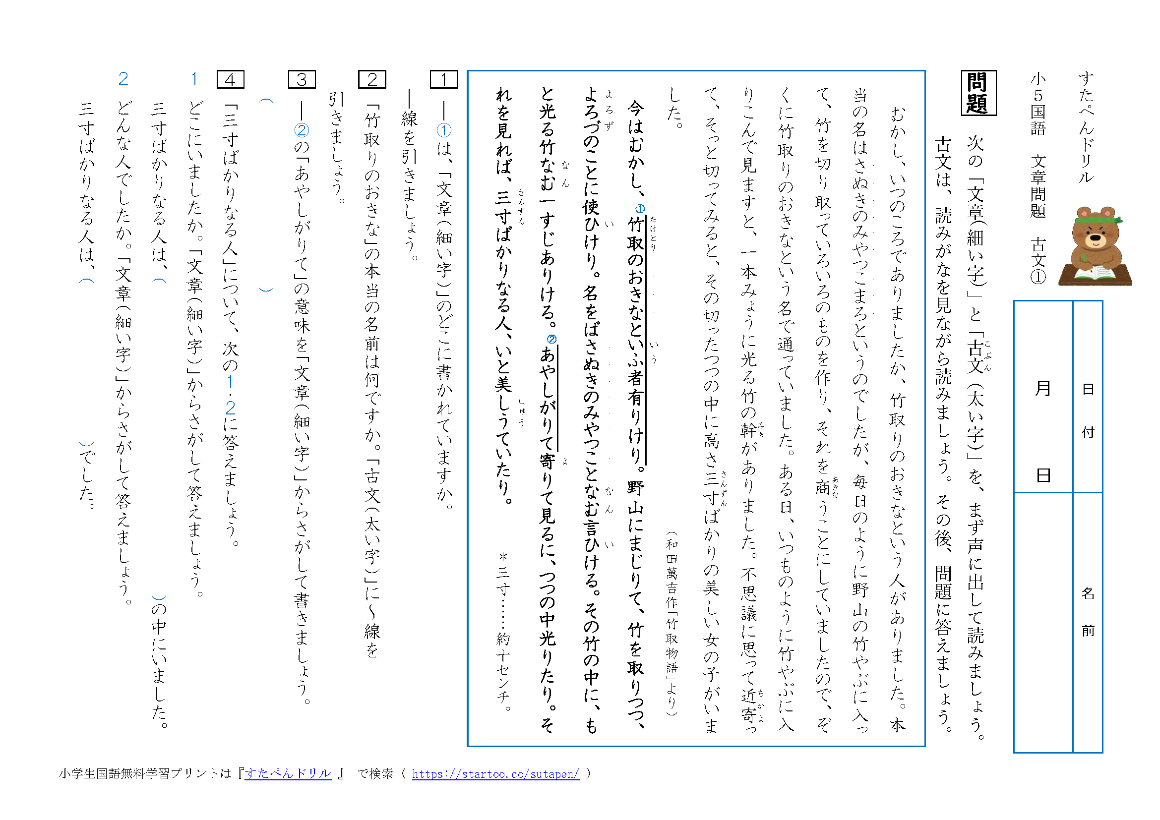 辞令書の書き方・例文・文例 書式・様式・フォーマット 雛形（ひな形） 