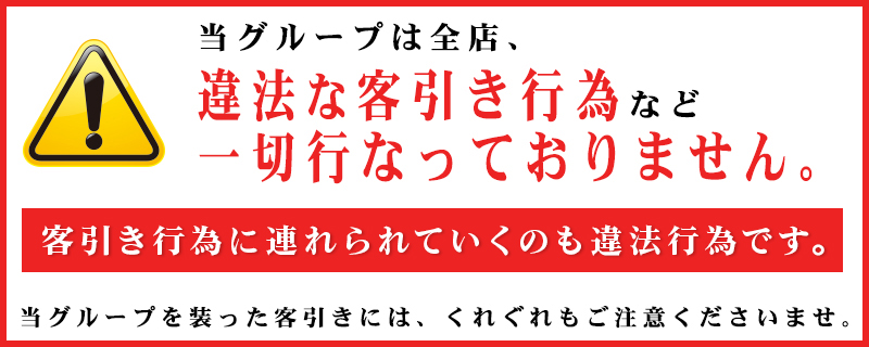 公式】大阪回春性感 エステティークの男性高収入求人 - 高収入求人なら野郎WORK（ヤローワーク）