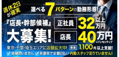 千葉の風俗男性求人・バイト【メンズバニラ】