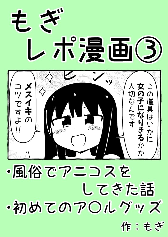 キヌコロモ | 女の子のためのラブグッズレポブログ