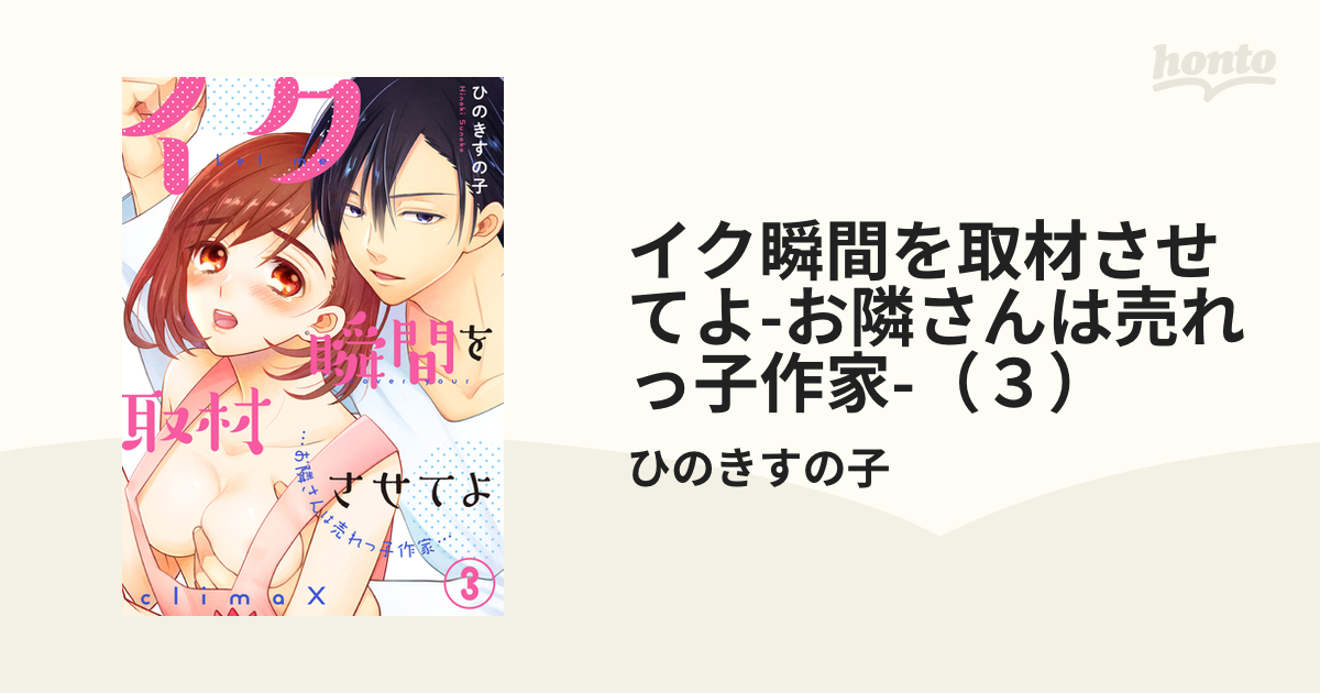 イク瞬間の脚・指で脚ピーン編 | デジタルコンテンツのオープンマーケット Gcolle