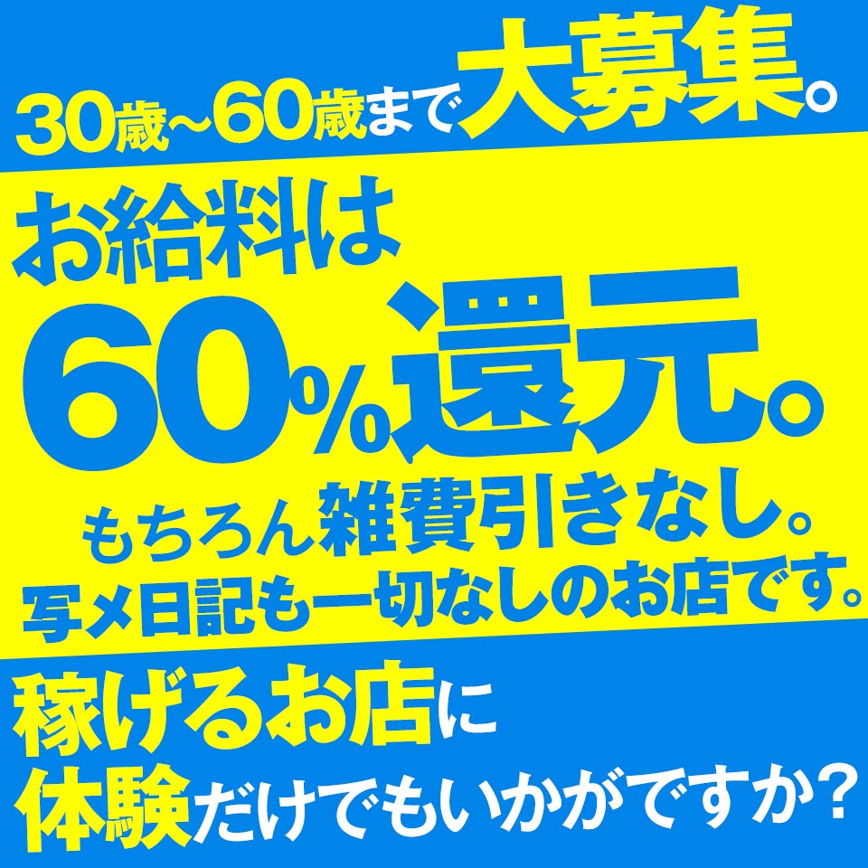 神戸・三宮の人妻・熟女風俗ランキング｜駅ちか！人気ランキング