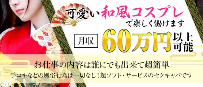 三ノ宮のおっパブ・セクキャバ求人(高収入バイト)｜口コミ風俗情報局