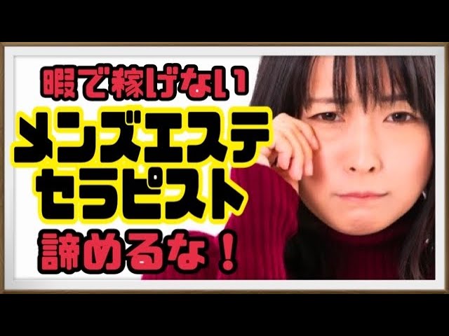 客の迷惑動画よりバイトテロは厄介！なぜ「しんぱち食堂」は即座に法的措置に言及したのか - アサ芸Biz -