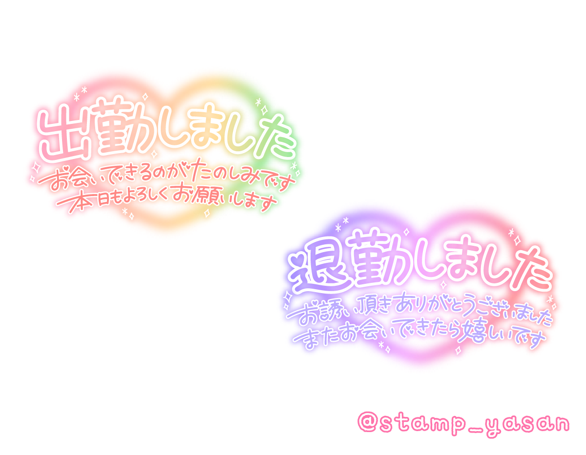 写メ日記の書き方～例文集～出勤・退勤時のネタとは？ - バニラボ