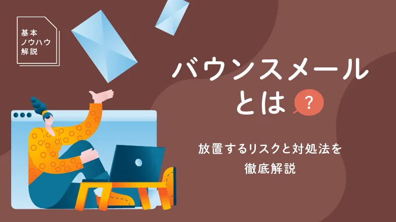 インライン回答とは？意味や失礼にならない正しい返信方法を紹介