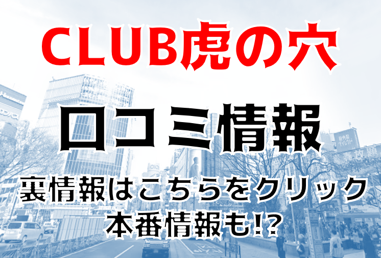 福岡デリヘル｜本番やNN/NSできる高級店を全調査！地元民おすすめはココ – 満喫！デリライフ