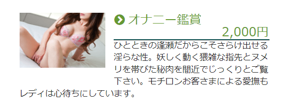 風俗でのオナニー鑑賞は想像以上に興奮する！最高の楽しみ方3選 - 逢いトークブログ