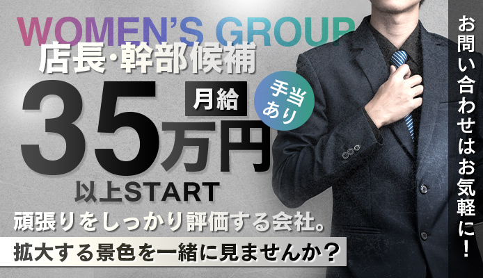 ラブライフ さいたまの求人情報｜川口・西川口のスタッフ・ドライバー男性高収入求人｜ジョブヘブン