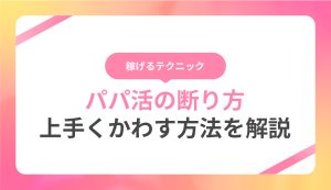 しゅうくりぃむ（シュウクリィム）［北上 デリヘル］｜風俗求人【バニラ】で高収入バイト