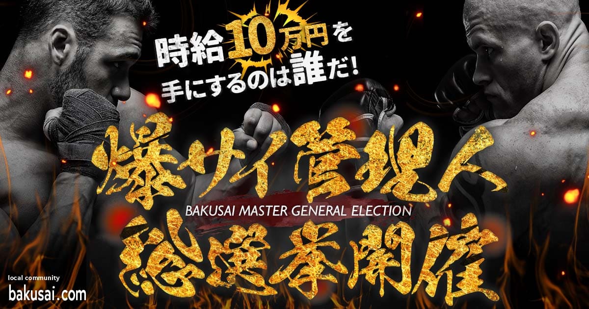 喧嘩自慢最強決定戦が先鋒戦から壮絶殴り合い 北関東・尾田が大阪の“クレイジーヒットマン”シェンロン撃破/ファイト/デイリースポーツ online