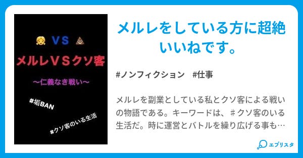 痛客あるある11連発！クソ客は未来の神客？ - Pappimane