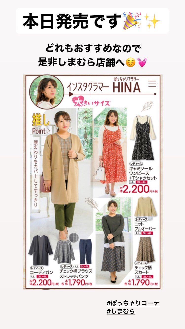 ぽっちゃりアラサー Hina Hina