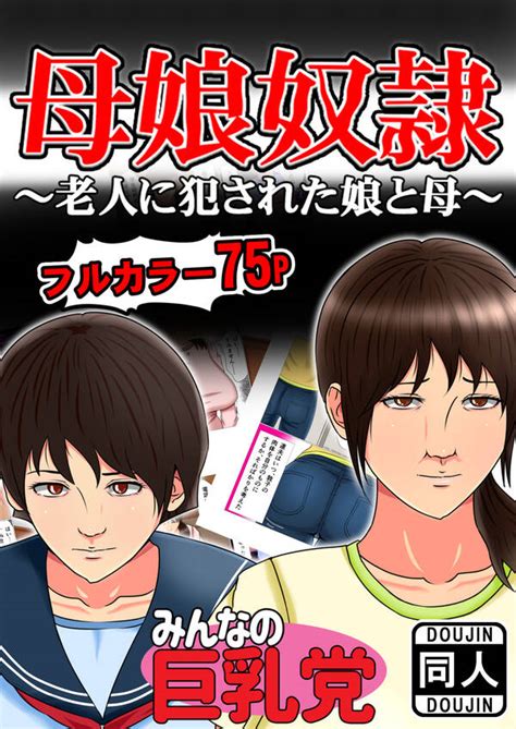 性奴隷鬼畜エロ漫画実験のために性奴隷となった女は孕ませられ続け快楽堕ち!大林森 エロ漫画タイム エロマンガ・エロ同人誌 -