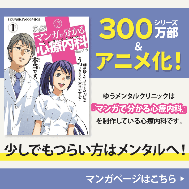 武蔵溝ノ口駅/溝の口駅周辺 心療内科/心療科の病院・クリニック 31件 【病院なび】