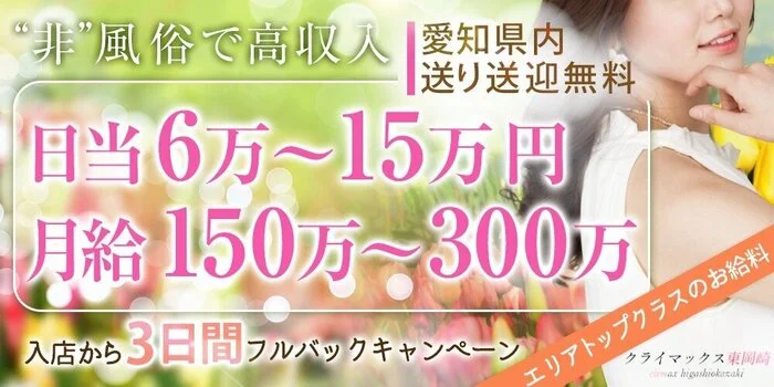 豊田の人気おすすめ風俗嬢[パイパン]｜風俗じゃぱん