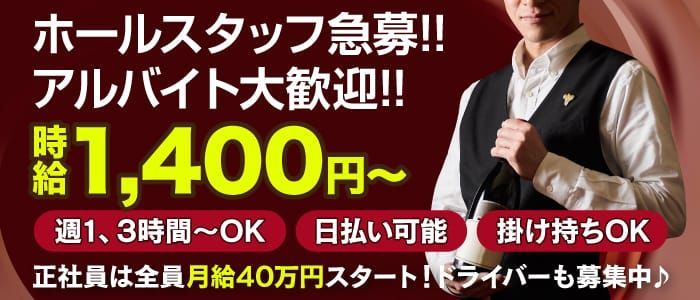 東京都のデリヘル店員・男性スタッフ求人募集！男の高収入風俗バイト情報 | FENIX JOB