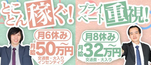 One More 奥様 池袋店（ワンモアオクサマイケブクロテン）の募集詳細｜東京・池袋の風俗男性求人｜メンズバニラ