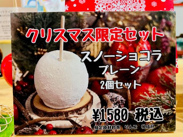 静岡県初上陸】TikTok総再生3億越えの大行列店「代官⼭Candy  apple」が2024年1月19日（金）～8月25日（日）に静岡パルコにて期間限定でオープンいたします。