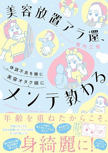 堀内三佳の読みもの - レタスクラブ