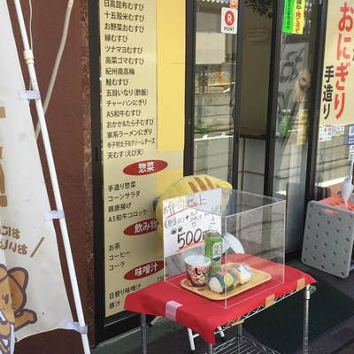 おにぎり屋かわしま」の店舗外観 - 高田馬場経済新聞