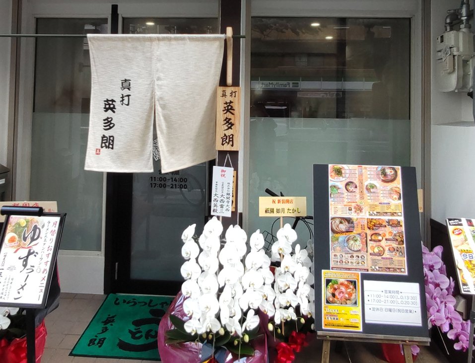 京都・祇園味味香 京のおうどん(即席麺) 10食セット｜宇佐美鉱油のギフトサイト「うさマートギフト」