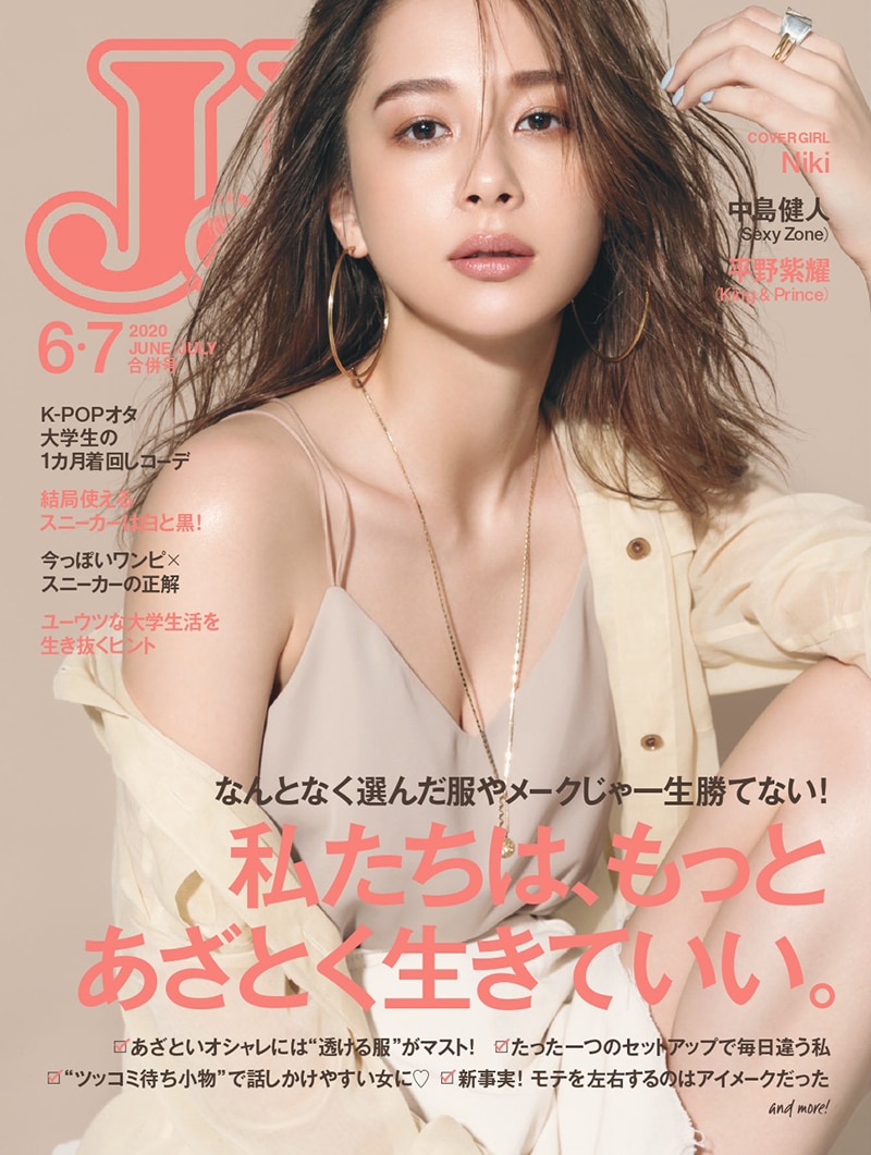 元『ＪＪ』専属ブロガーモデルのキレイなお姉さん、大口智恵美は女子校育ちの“妄想族”だった？ - エンタメ -