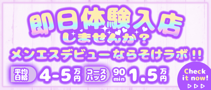 癒し研究所 大阪メンズエステ (@iyashi_osaka888) •