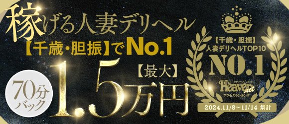 オナクラの出稼ぎ求人 ・バイトなら「出稼ぎドットコム」